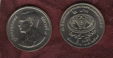 King Bhumibol Adulyadej Rama IX FAO Food & Agriculture 1995 Thailand 2 Baht Coin