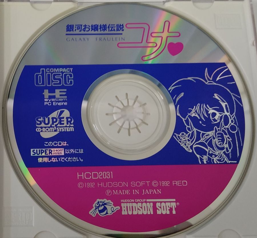 PC Engine CD-ROM2 Galaxy Fraulein Yuna Japan Version w/ Box and