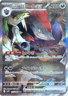 Pokemon Card Battle Partners Booster Box × 5 sv9 Japanese w/shrink