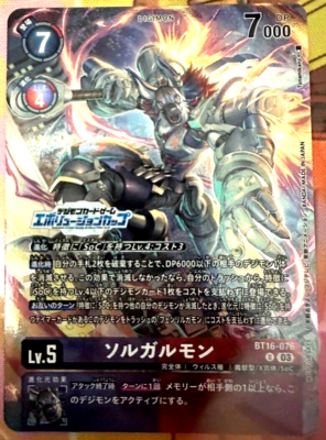 Digimon Card Soloogarmon BT16-076 Evolution Cup Promo Japanese | eBay