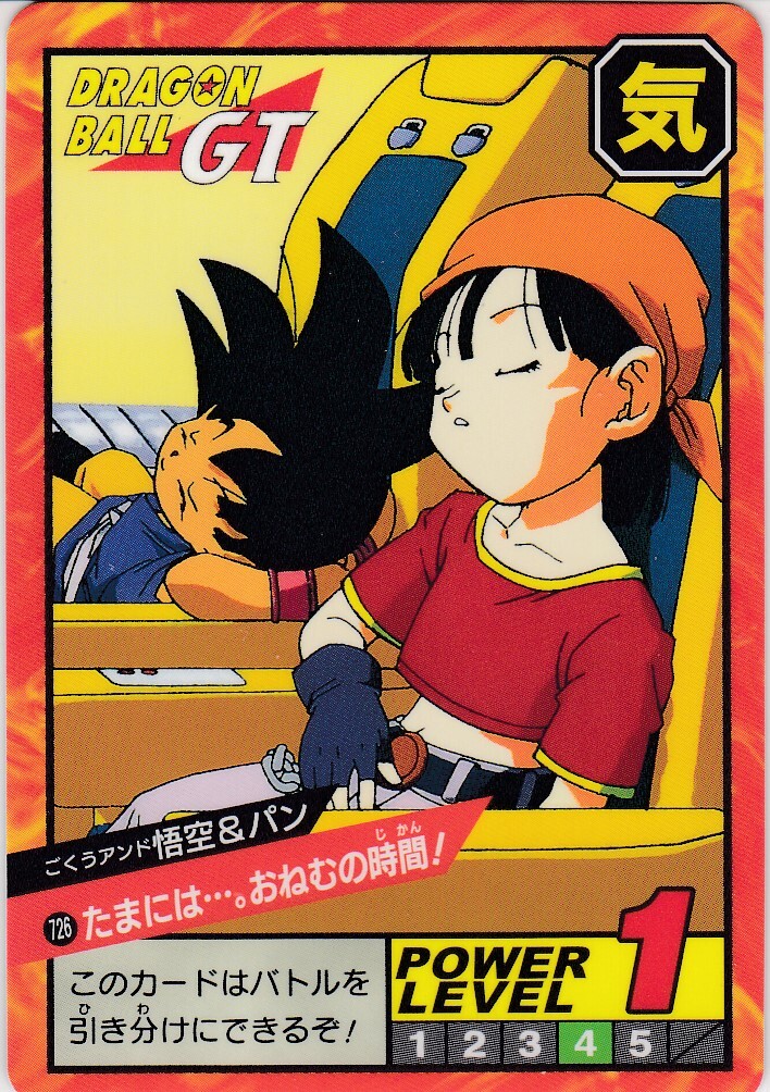 No.726 Carddass Dragon Ball Super Battle Premium set Vol.5 2023