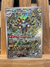 Magneton AR 112/106 Sv8: Super Electric Breaker Holo Japanese