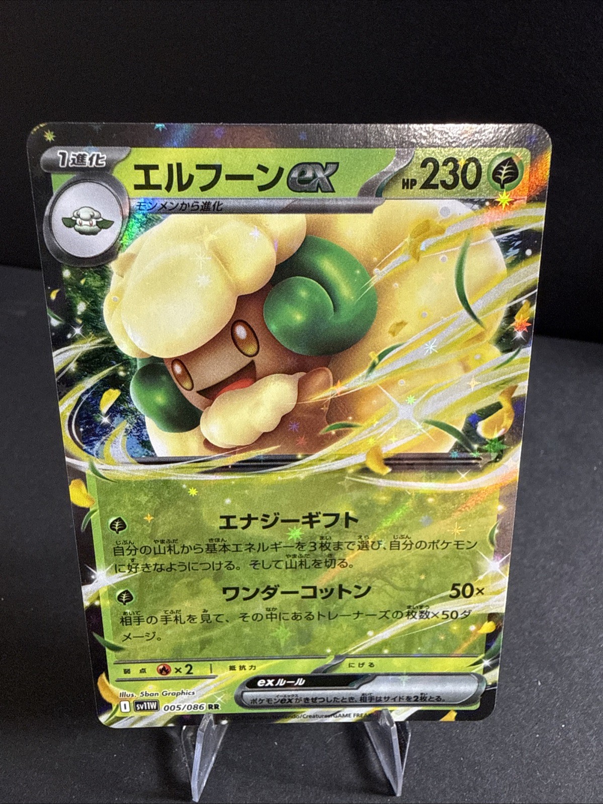 Whimsicott ex 044/742 MC Start Deck 100 Battle Collection Pokemon Card Japanese