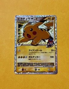 25+ Pikachu M Lv X for sale | Updated Oct 2026