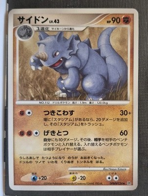 Rhydon 2006 Vintage DP1 DPBP 124 Nintendo Pokemon Card Japanese NM