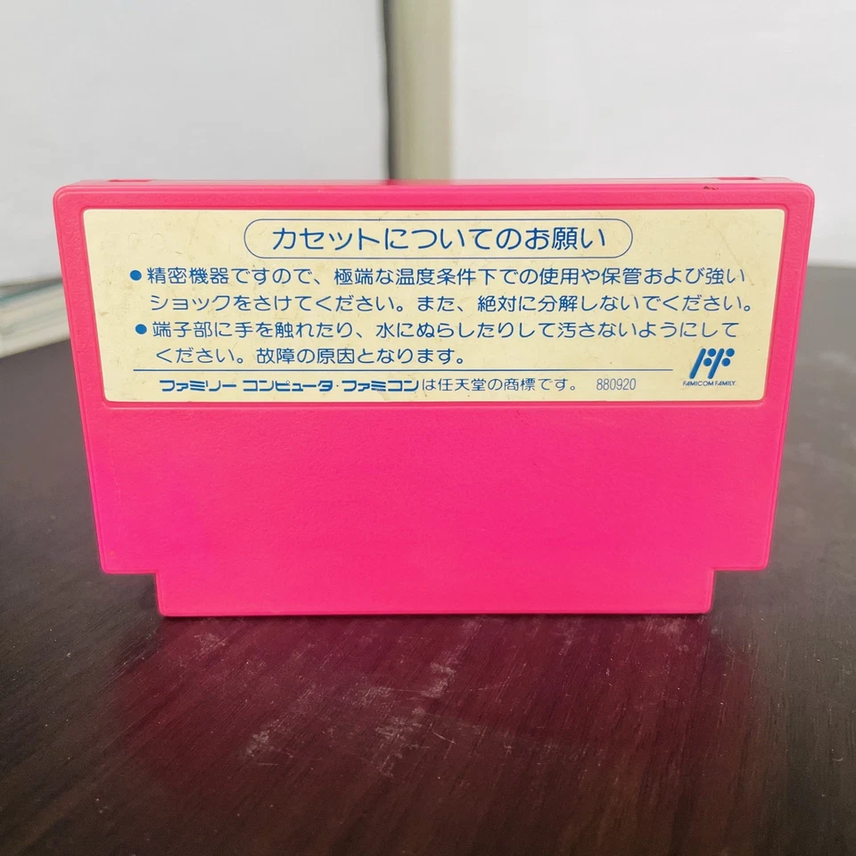 Takahashi Meijin no Boukenjima 2 Adventure Island Hudson 1991 Nintendo Famicom - Image 2 of 4