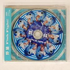 WILD MONKEY FISH FIGHT! DIVER'S AVCD30204 Japan 1CD