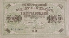 1000 Rubles (1917) - Russia