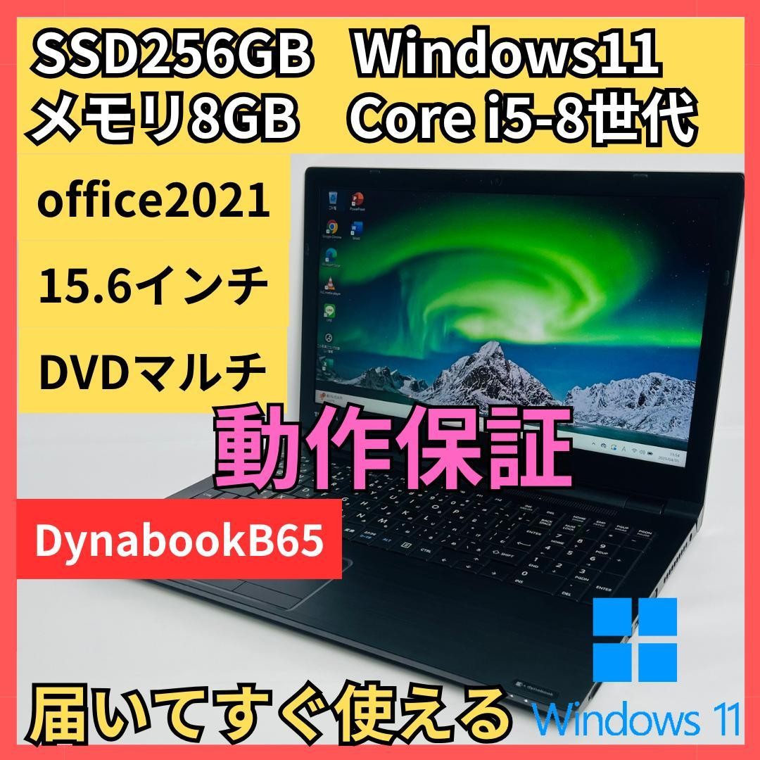 難あり】 TOSHIBA dynabook B65/J Core i5 7200U 2.50GHz/8GB