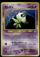 1996 Pokemon Neo Revelation Japanese Celebi Rare Holo #251 LP