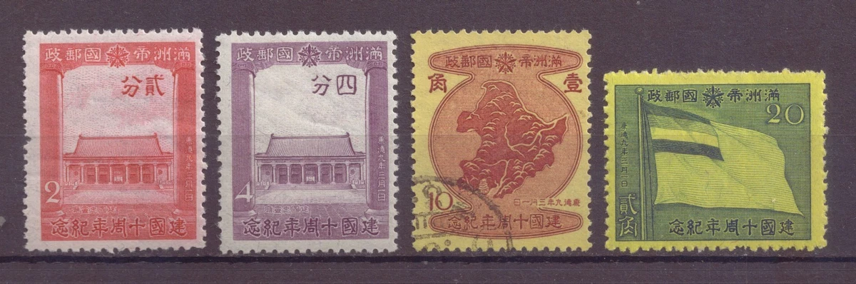 1950年代 NEW-CHINA 切手コレクション 1941-1950 Year of Issue Postage Chinese Stamps for sale | eBay