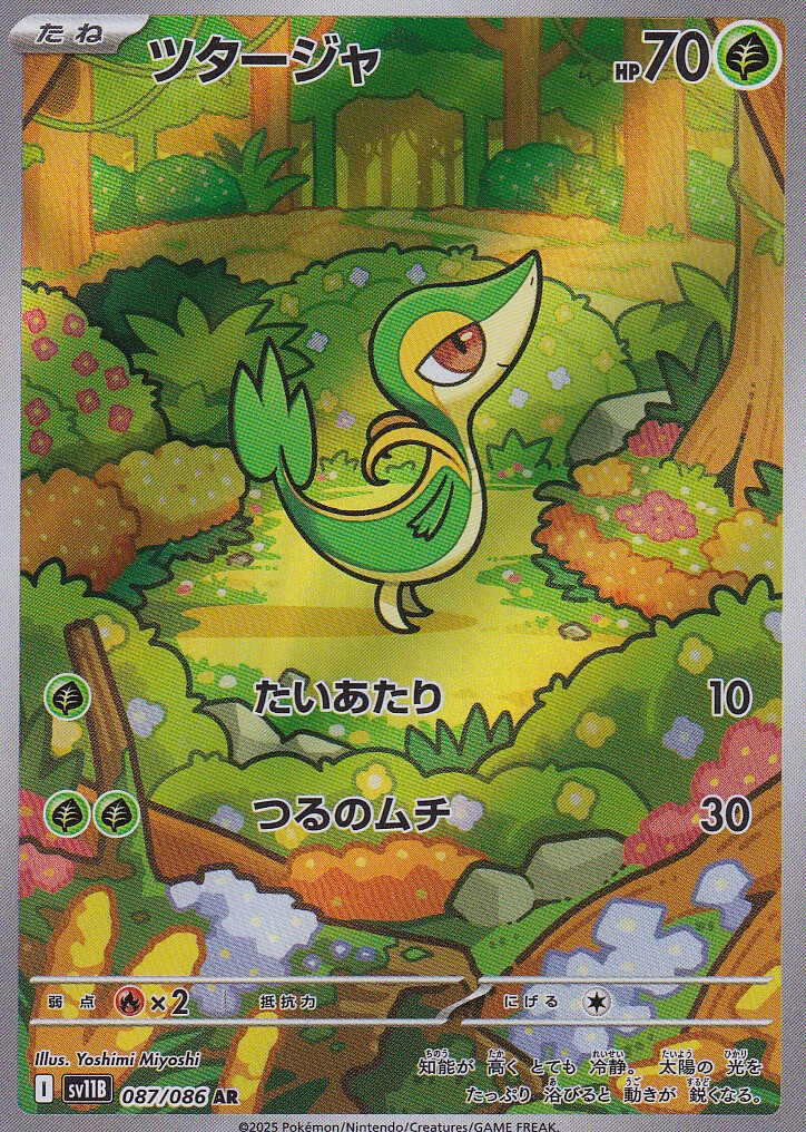 JAPANESE POKEMON CARD 2025 Snivy 087/086 Scarlet & Violet Black SV11B NM