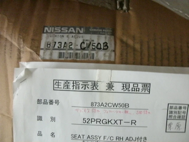 873A2-CW50B — правая передняя подушка сиденья с подогревом в сборе Lthr 2006 Infiniti Q45 - Изображение 2 из 4