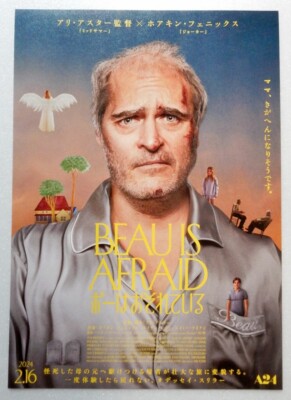 BEAU IS AFRAID SURREAL TRAGICOMEDY DRAMA 2024 JAPAN EXCLUSIVE MOVIE MINI POSTER