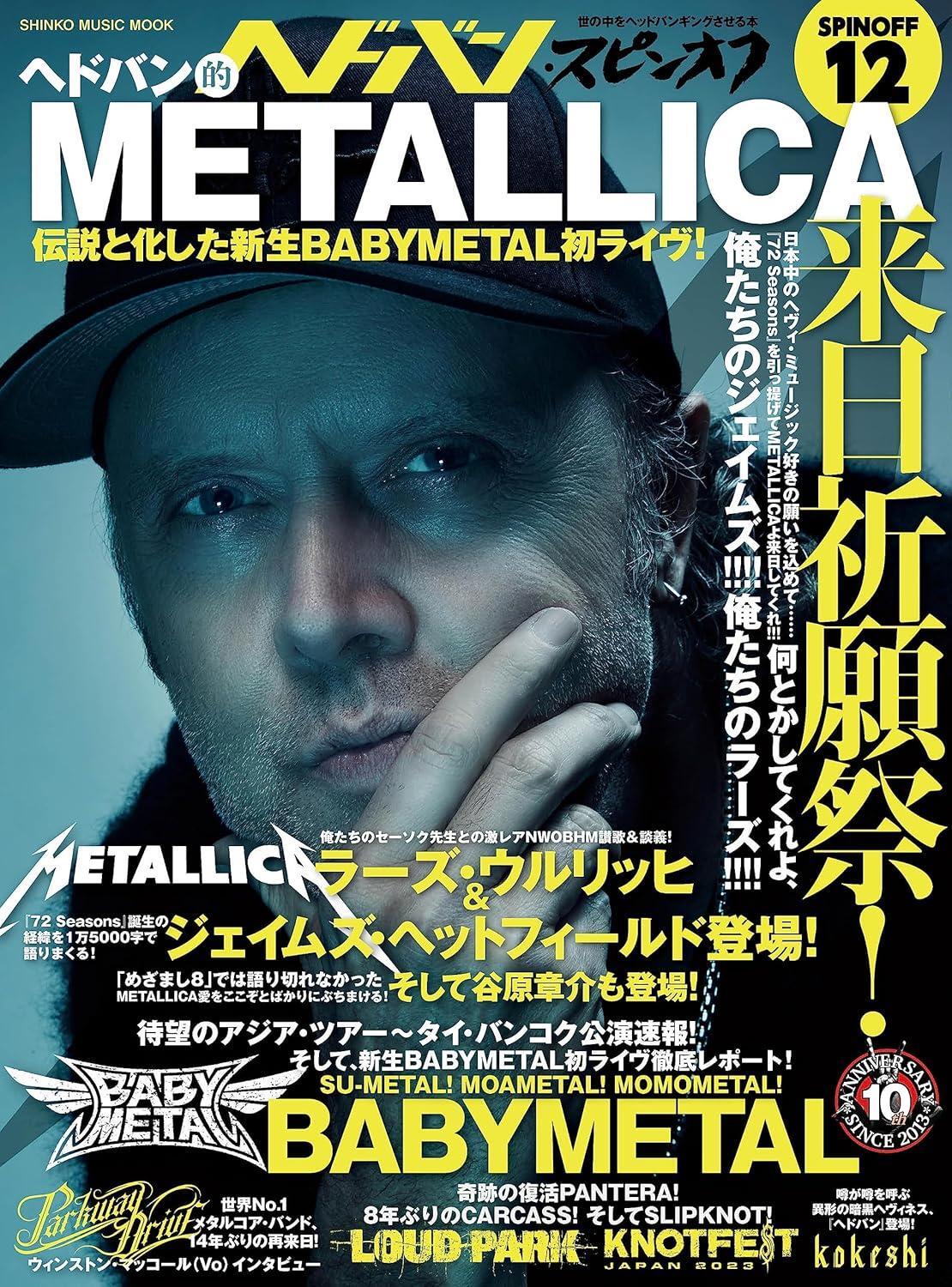 Book Hedoban Spin-Off Hedoban-style METALLICA Japan Prayer... Japanese