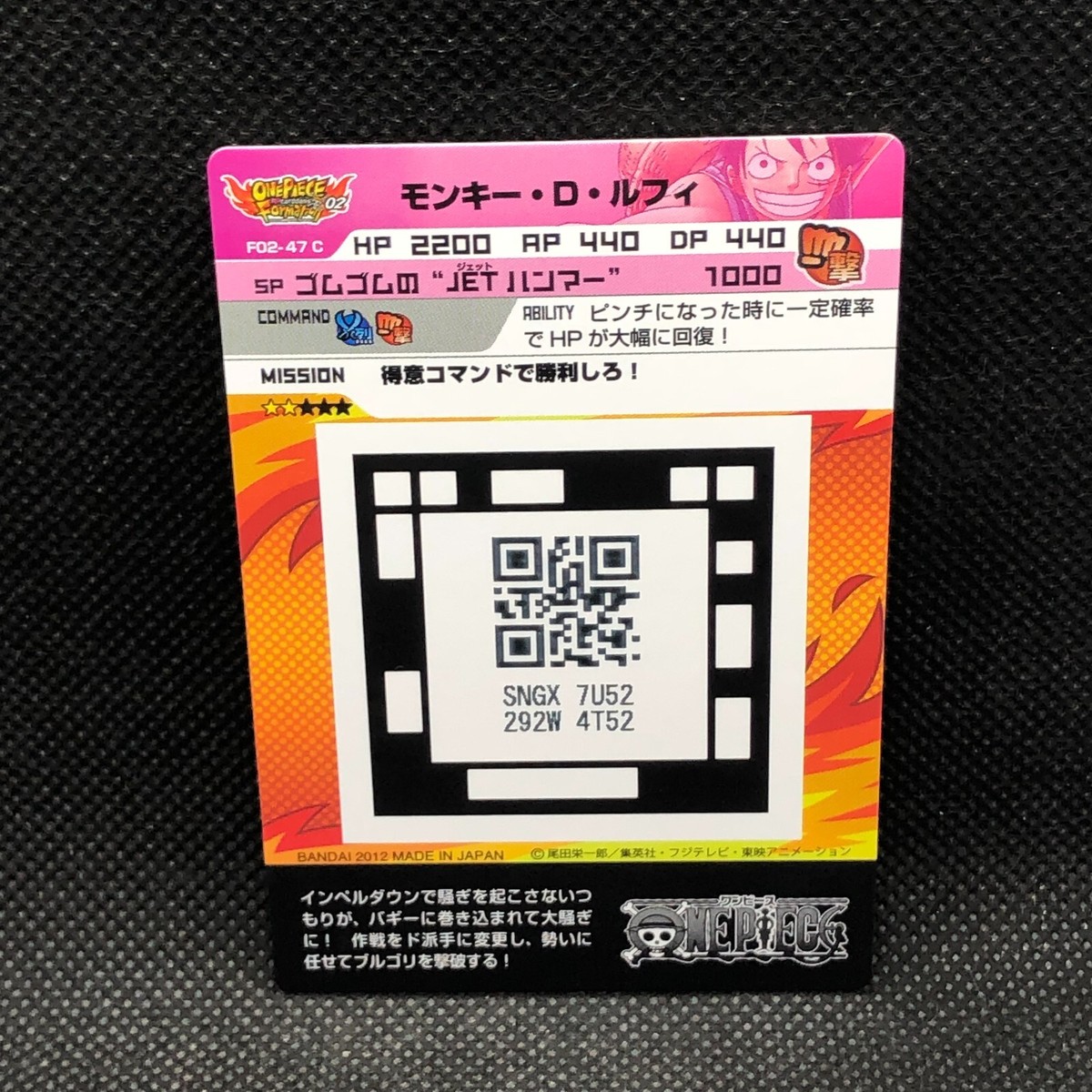 Monkey D Luffy F02-47 C ONE PIECE AR Carddass Formation 02