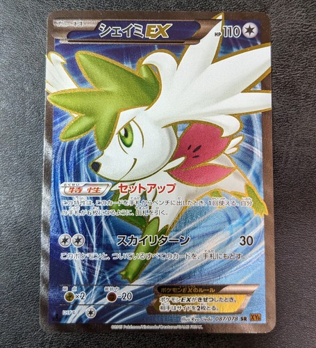 LP - Pokemon Card Game TCG Shaymin EX 1st 087/078 SR XY6 JAPANESE