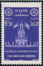 Cambodia #YT067 MNH 1957 Buddha Flags Angkor Wat [63]