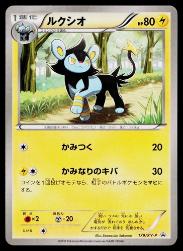 Luxio 179/XY-P Common XY-P: XY Promos Pokemon Japanese Near Mint