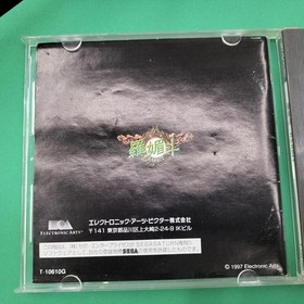 EA Victor Sega Saturn Soft Dragon Dou RABBIT Junk Used