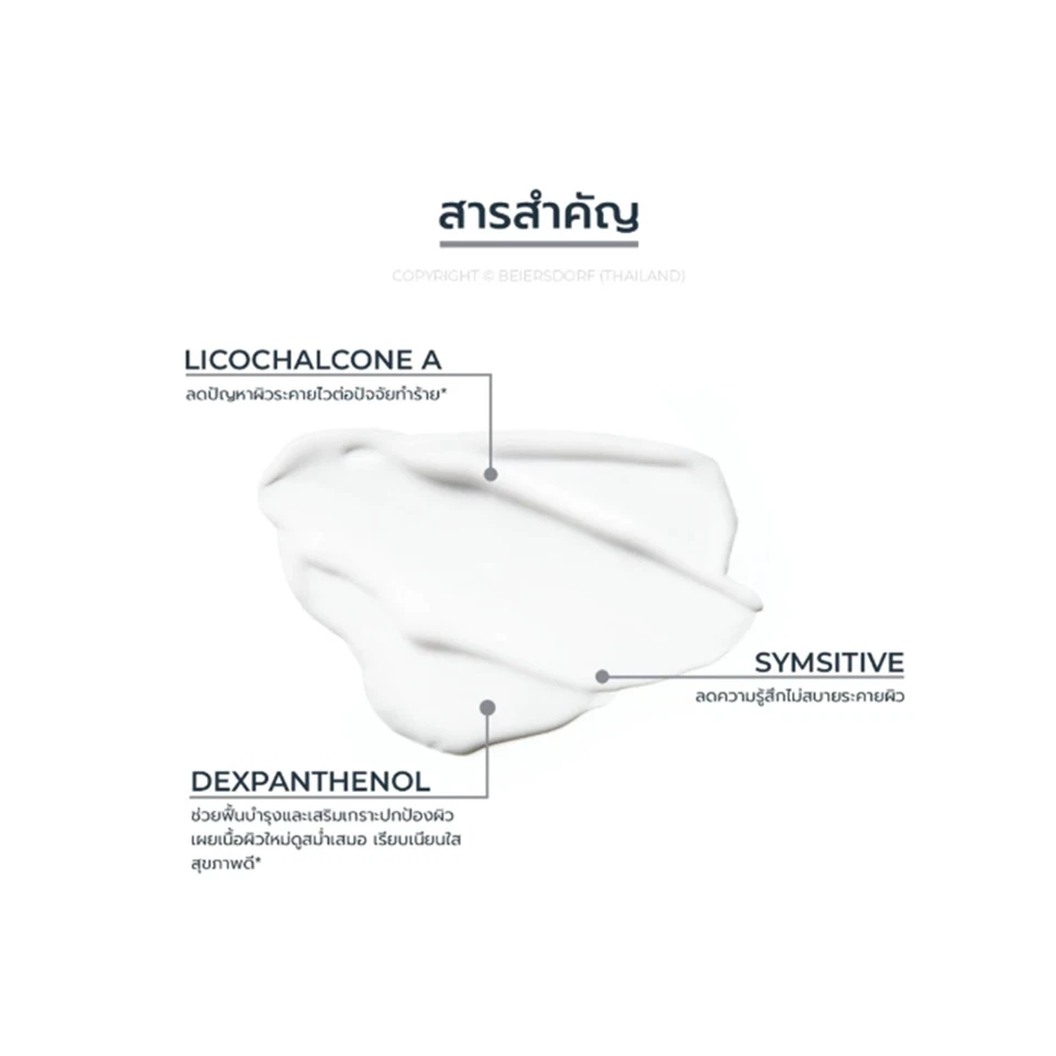 Eucerin Ultra Sensitive Repair Cream For Normal Skin Combination,oily skin 50ml. - Image 3 of 4