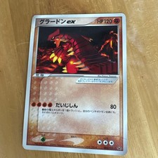 Groudon #27/ADV-P Prices | Pokemon Japanese Promo | Pokemon Cards
