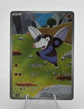 Drilbur #130 Prices | Pokemon Japanese Black Bolt | Pokemon Cards