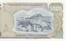 Greek Paper Money 1984 for sale | eBay