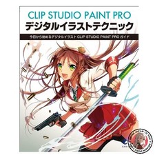 CLIP STUDIO PAINT PRO Digital Illustration Techniques