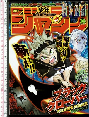 19 No 16 Weekly Shonen Jump One Piece Demon Slayer Dr Stone Japan Comic Ebay