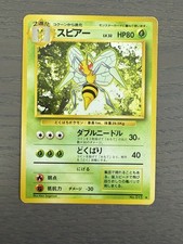 Beedrill No. 15 Base Set Japanese Vintage Pokemon HP