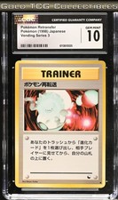 CGC 10 ⭐️ Pokemon Retransfer Vending Series 3 Vintage Japanese Promo