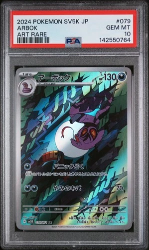 PSA 10 GEM-MT ARBOK #079 ART RARE 2024 WILD FORCE POKEMON JAPANESE