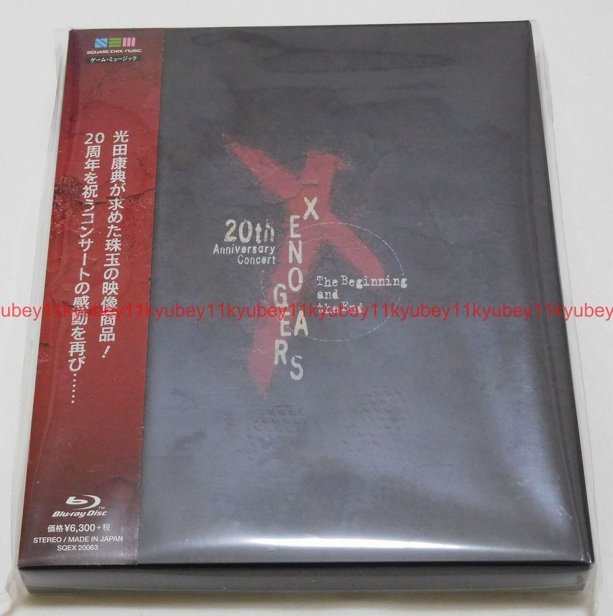 New Xenogears 20th Anniversary Concert The Beginning and the