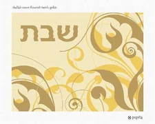 Challah Cover Flourish Twirls Golds Needlepoint Kit or Canvas