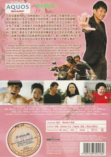 The Wedding Game (2009) Singapore Movie DVD _English Sub_ PAL Region 0_Fann Wong - Picture 7 of 7