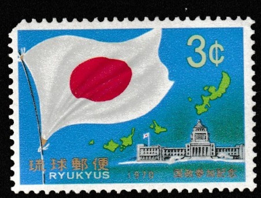 JAPAN MINT stamps commemorative [RYUKYU]Japanese unused