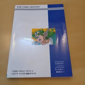 Dragon Quest IV Chapters of the Chosen Famicom Secret Techniques Compendium