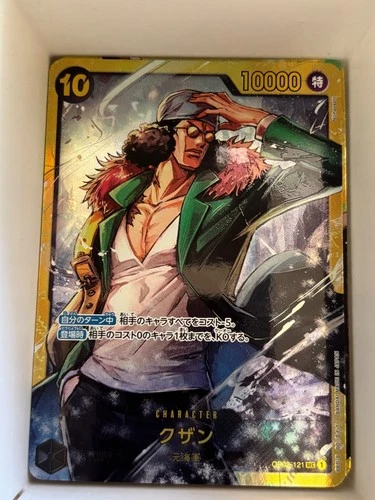 OP02-121 Kuzan JP Japanese SEC One Piece TCG Card Game