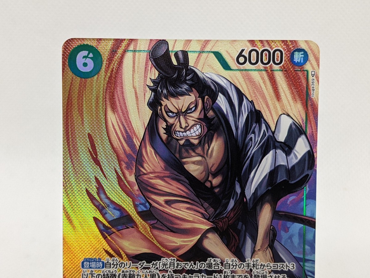 ONE PIECE Card Game Kin'emon OP01-040 SR ROMANCE DAWN JAPAN