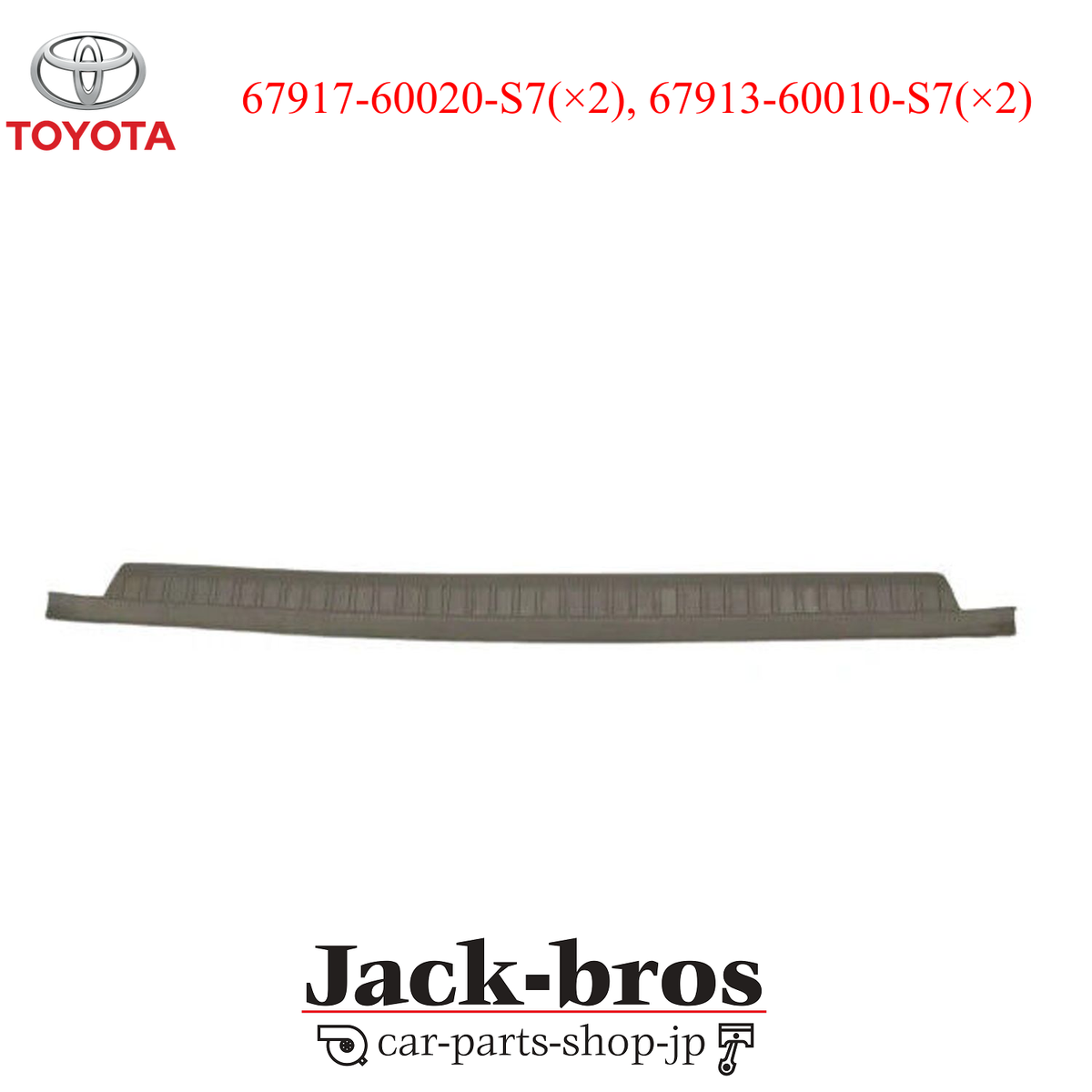Toyota Genuine OEM Plate Door Scuff Set of 4 67917/67913 for Land