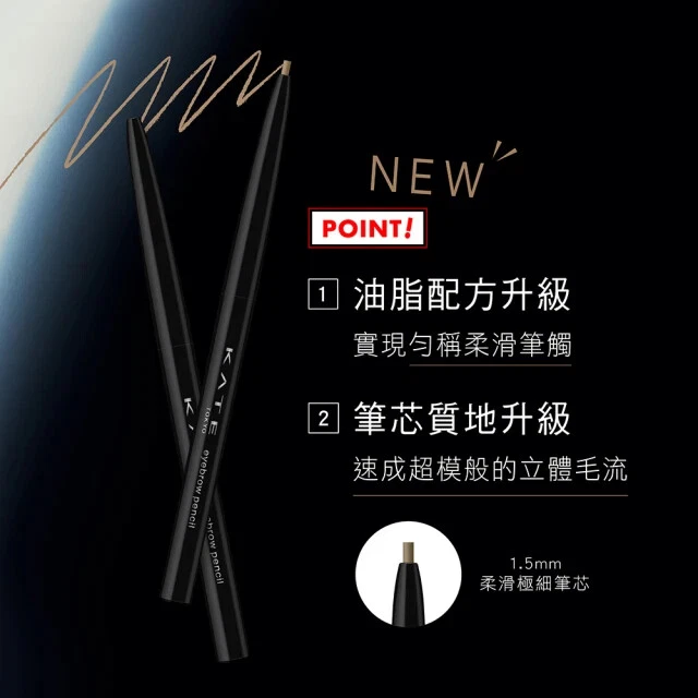 [KANEBO KATE] Eyebrow Definition Pencil Liner Z 0.07g JAPAN NEW - Image 2 of 2