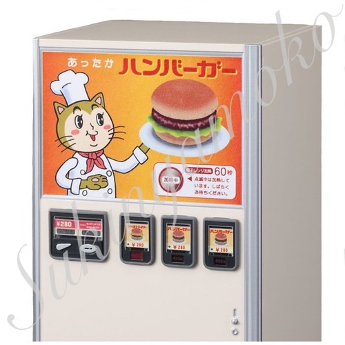 2021 Hobby Kits 1/12 Scale Retro Vending Machine Hamburger - Hasegawa - Picture 2 of 12