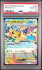 2025 POKEMON JAPANESE M2A-MEGA DREAM EX #044 PIKACHU EX PSA 10