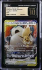 Japanese Pokemon Eevee & Snorlax GX 066/095 CGC 10 GEM MINT