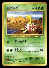 Shuckle NO. 213 Common Neo Genesis Pokemon Japanese Lightly Played