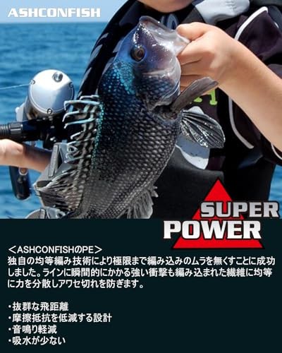 NEW Ashconfish PE Fishing Line 8 Strands 300m Sizes 1 1.2 1.5 2 2.5 3 3.5 4 5 6 - Image 7