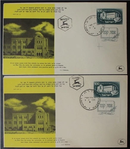 Israel Scott #23 1950 Hebrew University Pair of  Full Tabbed Official FDC’s!!