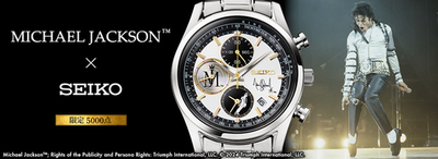 P PREMICO x SEIKO Michael Jackson Timepiece Limited 5000 Edition