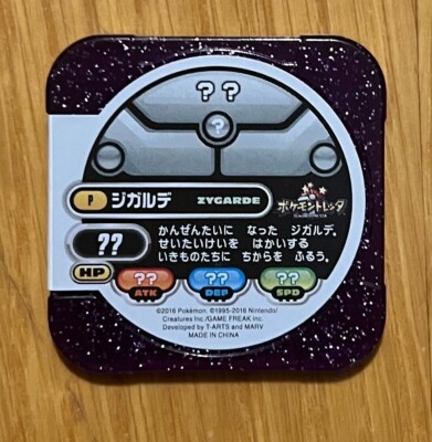Zygarde Ultimate Z Challenge Pokemon Tretta Japan Ground Purple